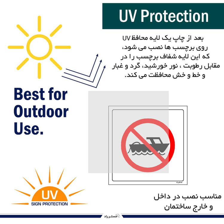برچسب ایمنی مستر راد طرح تا اتمام سوختگیری شناور را ترک نکنید مدل HSE-OSHA-652