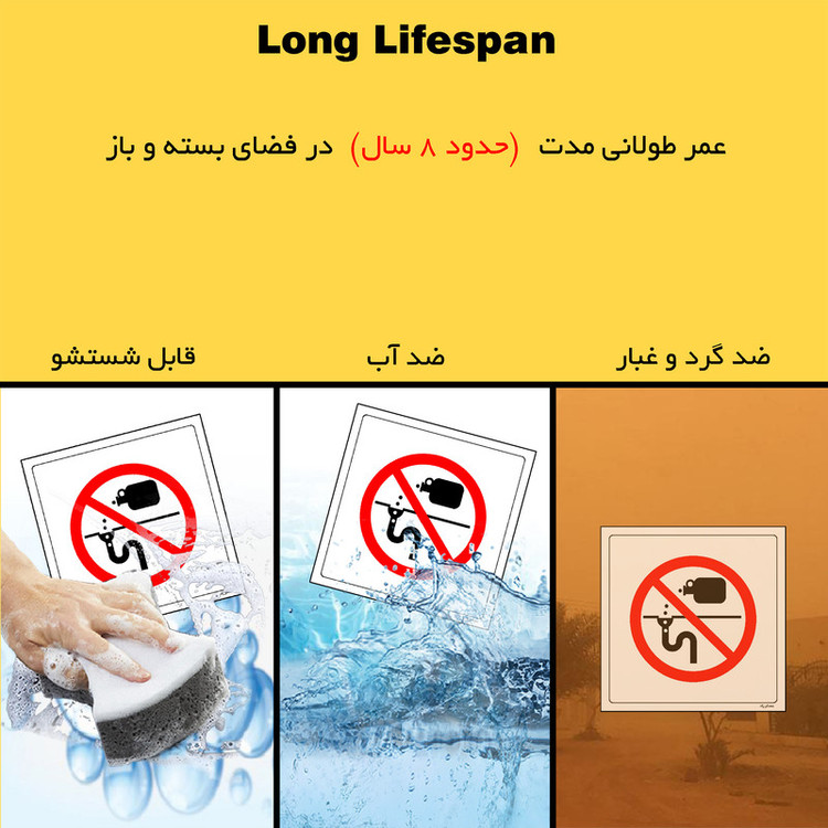 برچسب ایمنی مستر راد طرح ریختن اسید در فاضلاب ممنوع مدل HSE-OSHA-391