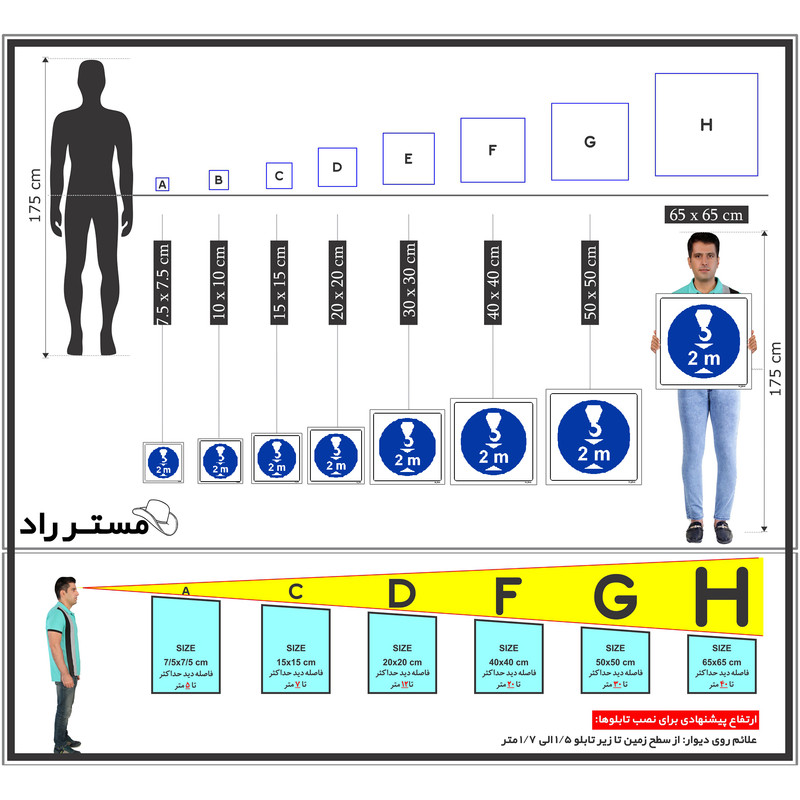 برچسب ایمنی مستر راد طرح ارتفاع قلاب جرثقیل از زمین رعایت شود مدل HSE-OSHA-356