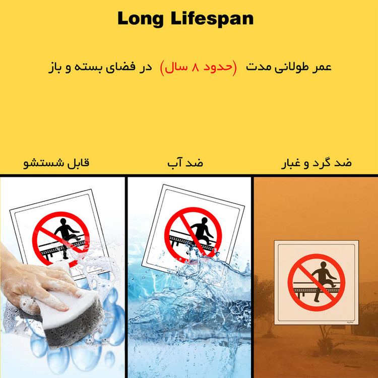 برچسب ایمنی مستر راد طرح جابجا شدن با نوار نقاله ممنوع مدل HSE-OSHA-604