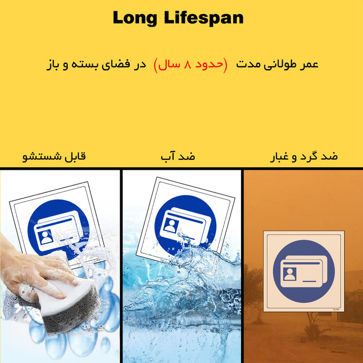 برچسب ایمنی مستر راد طرح کارت شناسایی خود را الصاق کنید مدل HSE-OSHA-325
