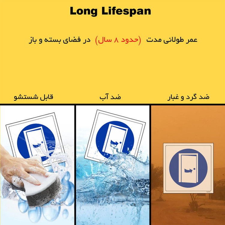 برچسب ایمنی مستر راد طرح بعد از خروج درب را ببندید مدل HSE-OSHA-127