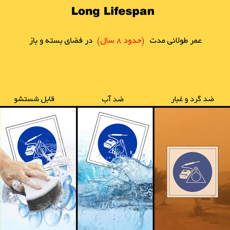 برچسب ایمنی مستر راد طرح مدل قبل از ورود اتمسفر محیط را کنترل نمائید HSE-OSHA-143