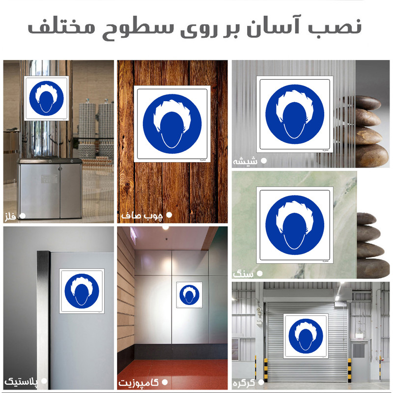 برچسب ایمنی مستر راد طرح از کلاه بیمار استفاده نمائید مدل HSE-OSHA-236