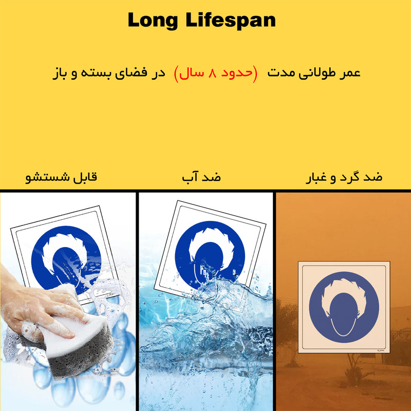 برچسب ایمنی مستر راد طرح از کلاه بیمار استفاده نمائید مدل HSE-OSHA-236