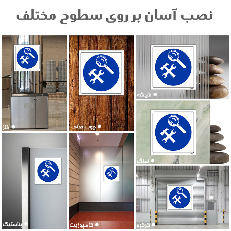 برچسب ایمنی مستر راد طرح ابزار مناسب و سالم استفاده کنید مدل HSE-OSHA-007
