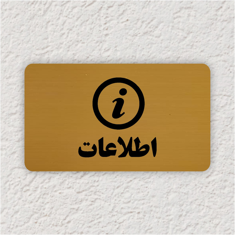 تابلو طرح اطلاعات مدل 30
