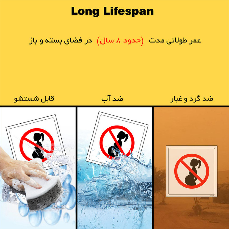 برچسب ایمنی مستر راد طرح ورود بانوان باردار ممنوع مدل HSE-OSHA-083