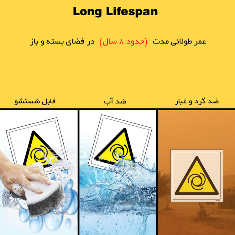 برچسب ایمنی مستر راد طرح شروع اتوماتیک دستگاه مدل HSE-OSHA-346