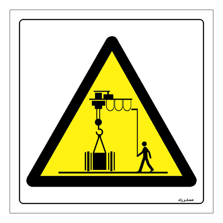 برچسب ایمنی مستر راد طرح محدوده فعالیت جرثقیل سقفی مدل HSE-OSHA-397