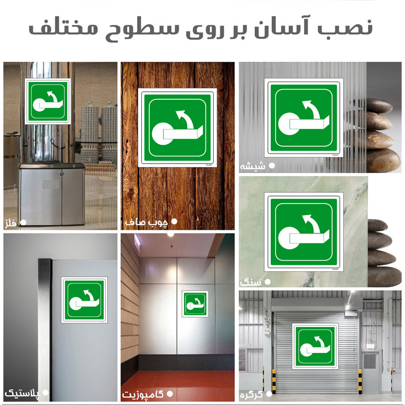 برچسب ایمنی مستر راد طرح به سمت بالا بچرخانید مدل HSE-OSHA-204