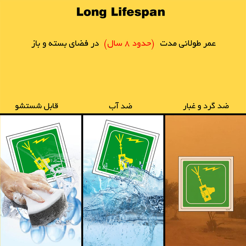 برچسب ایمنی مستر راد طرح ارسال کننده پیام نجات مدل HSE-OSHA-121