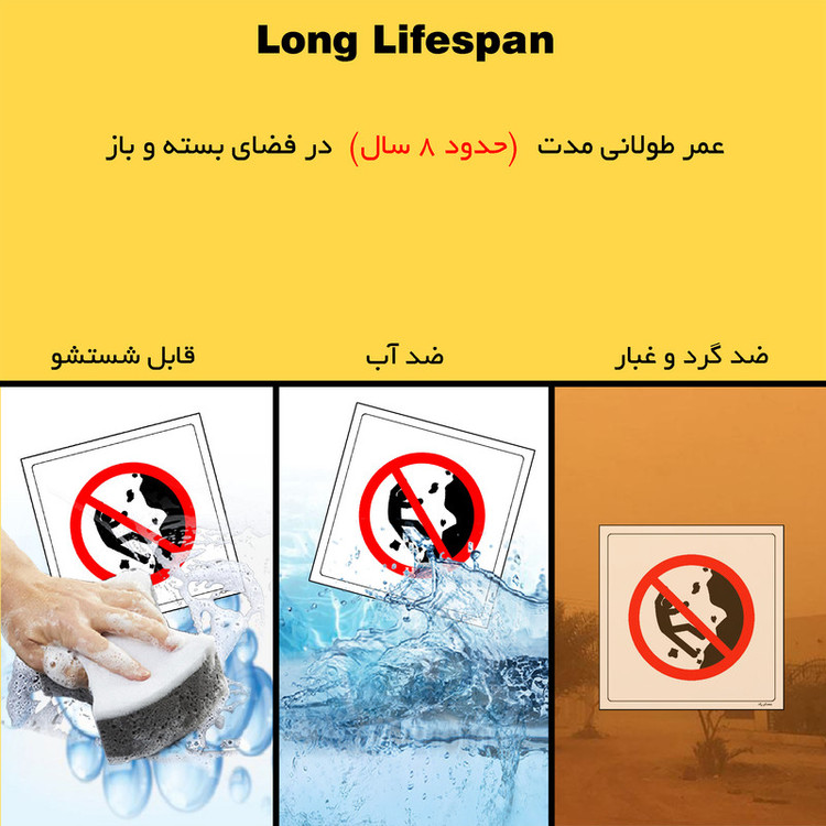 برچسب ایمنی مستر راد طرح کوهنوردی و صخره نوردی ممنوع مدل HSE-OSHA-286