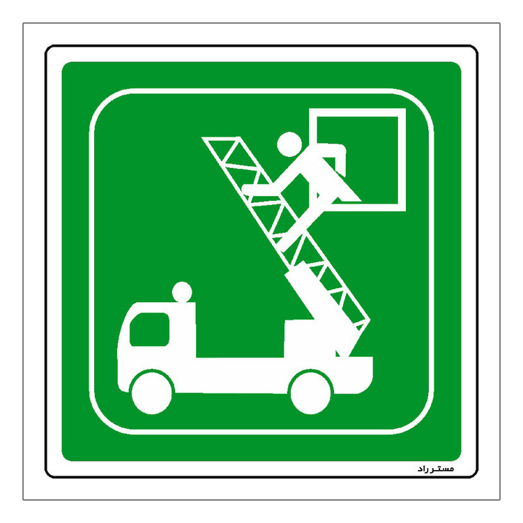برچسب ایمنی مستر راد طرح پنجره فرار مدل HSE-OSHA-133