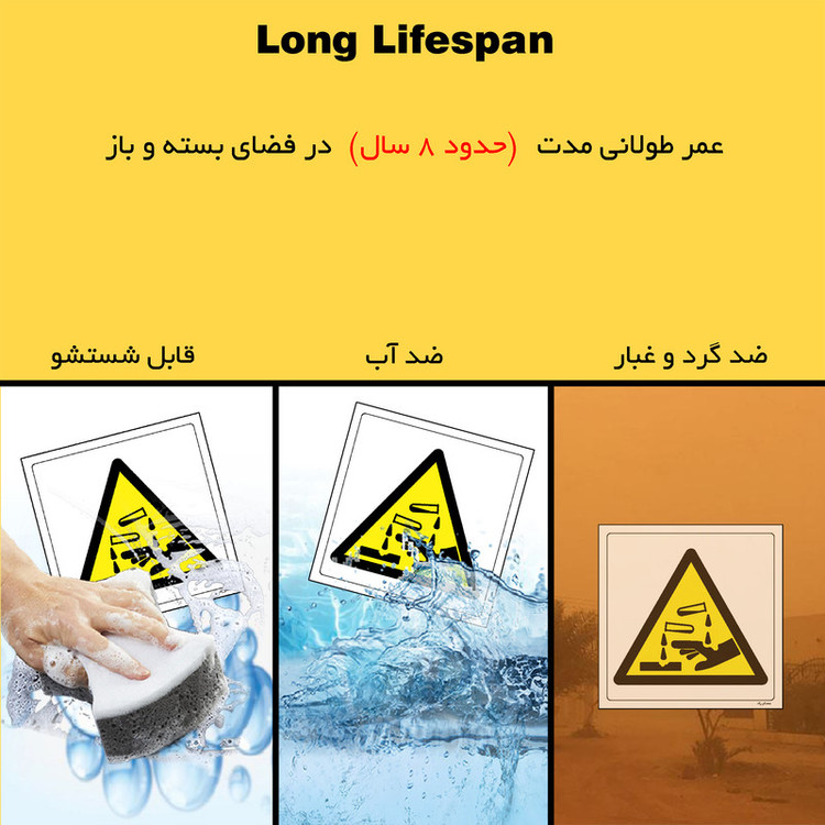 برچسب ایمنی مستر راد طرح خطر مواد شیمیایی خورنده مدل HSE-OSHA-047