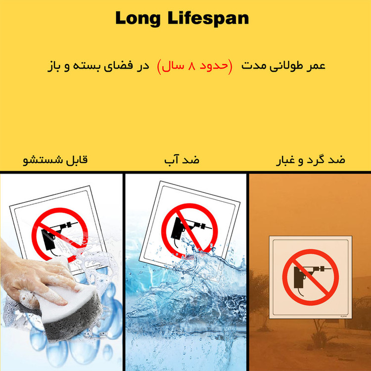 برچسب ایمنی مستر راد طرح سوراخ کاری ممنوع مدل HSE-OSHA-340