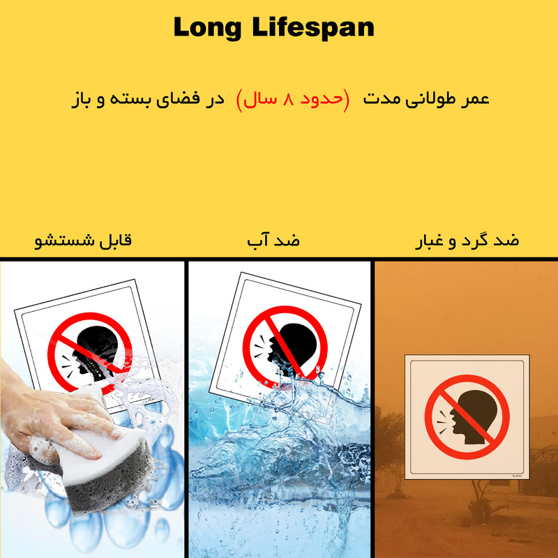 برچسب ایمنی مستر راد طرح فریاد کردن ممنوع مدل HSE-OSHA-036