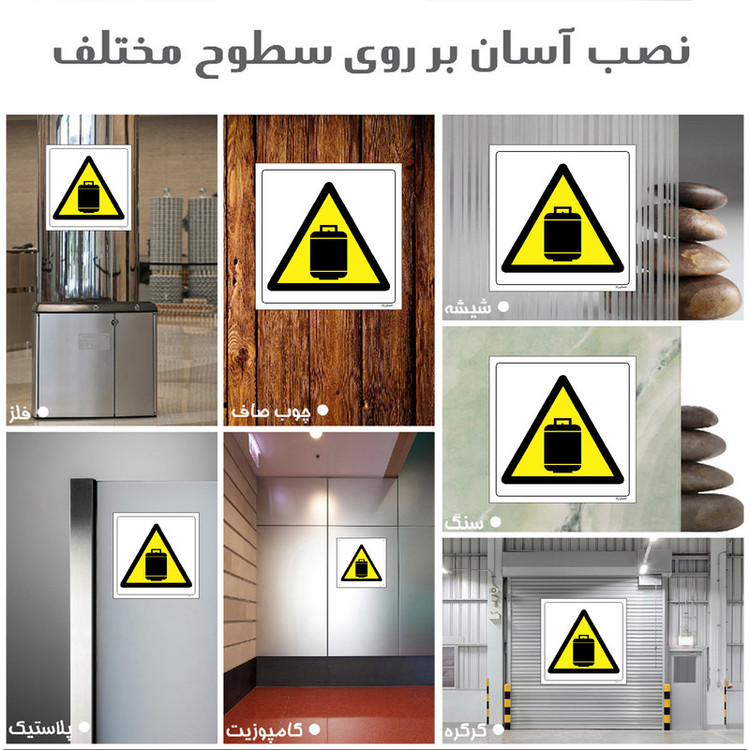 برچسب ایمنی مستر راد طرح خطر کپسول تحت فشار مدل HSE-OSHA-045