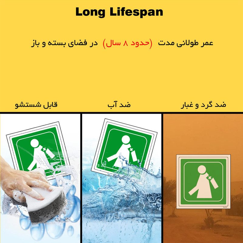 برچسب ایمنی مستر راد طرح سرپرست کمک های اولیه مدل HSE-OSHA-050
