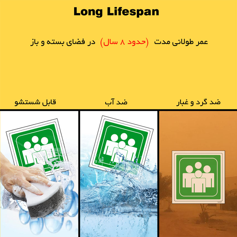 برچسب ایمنی مستر راد طرح محل تجمع ایمن مدل HSE-OSHA-152
