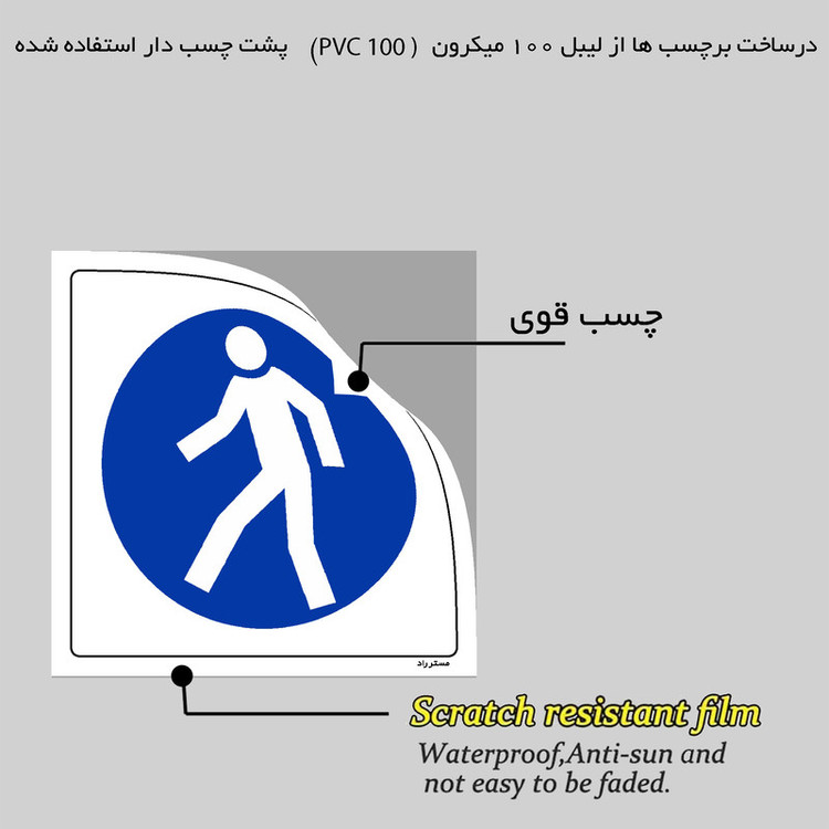 برچسب ایمنی مستر راد طرح لطفا با هماهنگی وارد شوید مدل HSE-OSHA-288