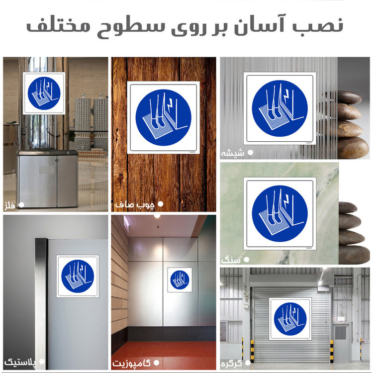 برچسب ایمنی مستر راد طرح هنگام بازرسی تابلو برق از صفحه عایق استفاده کنید مدل HSE-OSHA-386