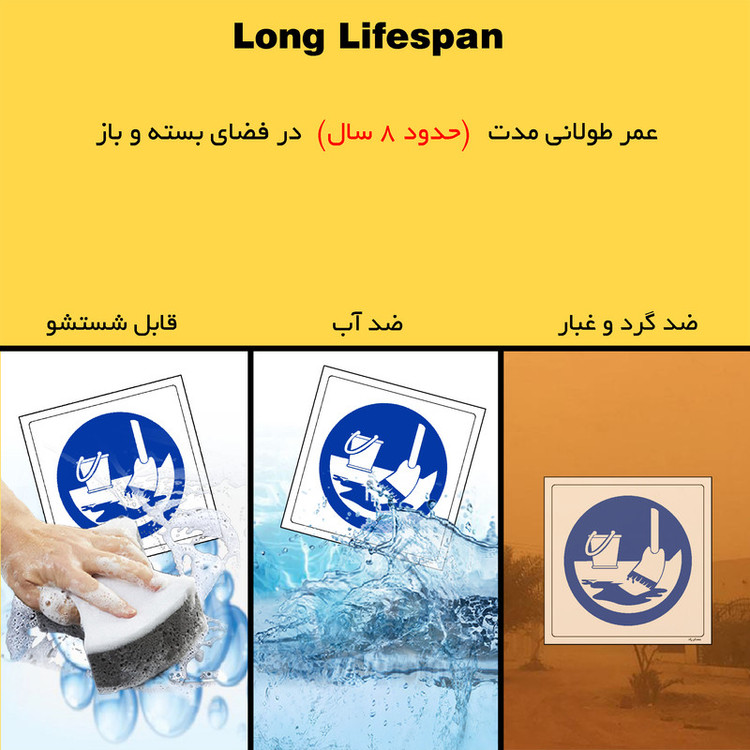 برچسب ایمنی مستر راد طرح هنگام نیاز به نظافت هماهنگ کنید مدل HSE-OSHA-372