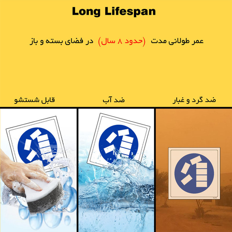 برچسب ایمنی مستر راد طرح به روش صحیح انبار نمائید مدل HSE-OSHA-081