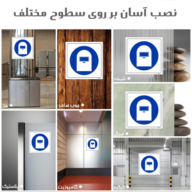 برچسب ایمنی مستر راد طرح از ماسک جوشکاری استفاده نمائید مدل HSE-OSHA-215