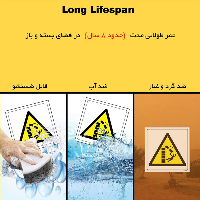 برچسب ایمنی مستر راد طرح خطر واژگونی اجسام مدل HSE-OSHA-188