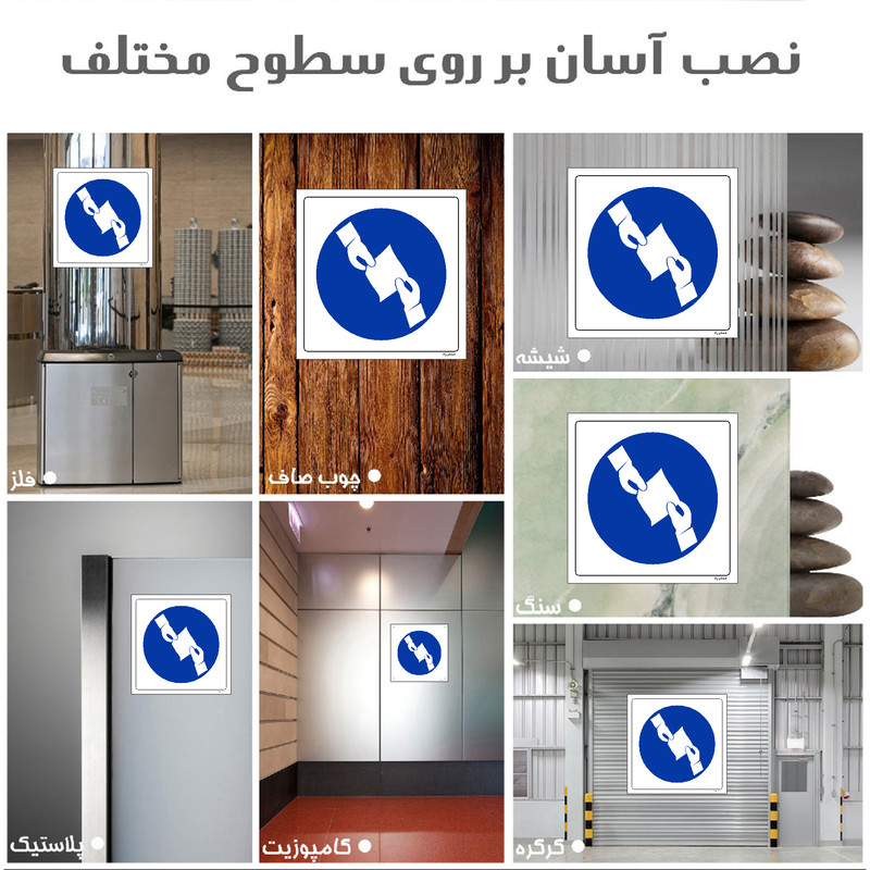برچسب ایمنی مستر راد طرح قبل از اضافه کاری مجوز کتبی گرفته شود مدل HSE-OSHA-341