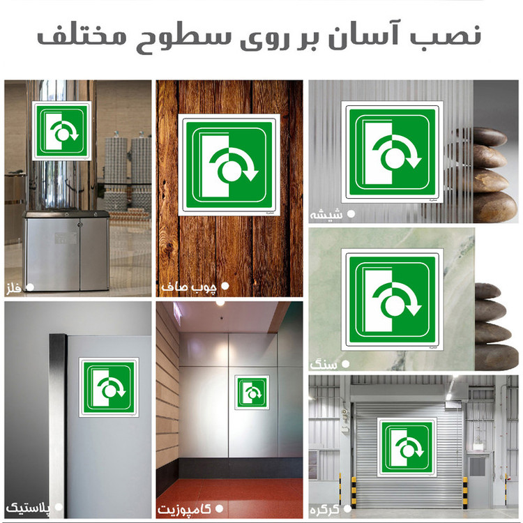 برچسب ایمنی مستر راد طرح به راست بچرخانید مدل HSE-OSHA-205