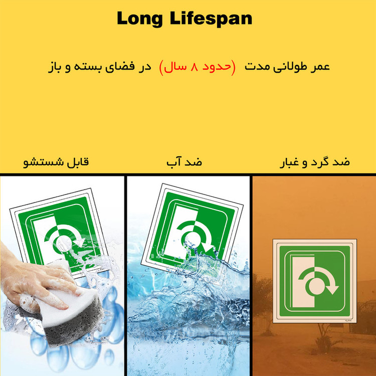 برچسب ایمنی مستر راد طرح به راست بچرخانید مدل HSE-OSHA-205