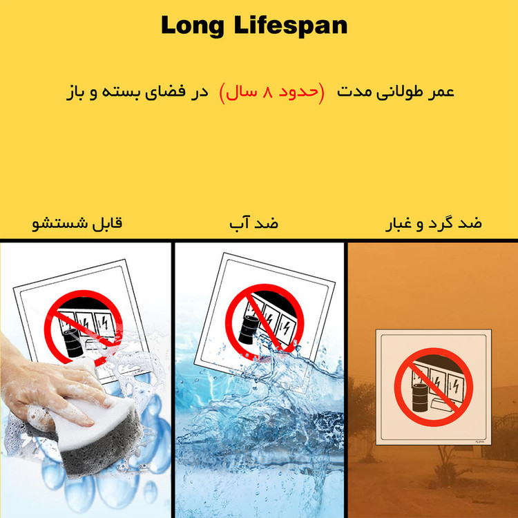 برچسب ایمنی مستر راد طرح قرار دادن هر نوع وسیله جلوی تابلو های برق اکیداٌ ممنوع مدل HSE-OSHA-485