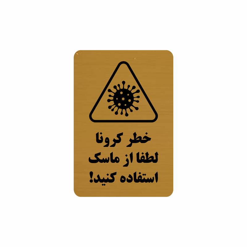 تابلو نشانگر طرح خطر کرونا مدل 30O