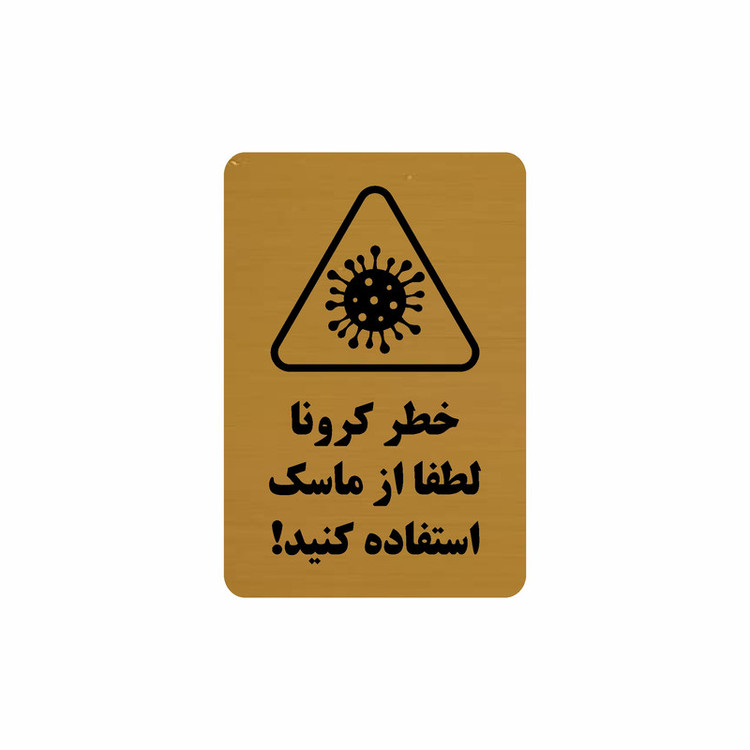 تابلو نشانگر طرح خطر کرونا مدل 30O