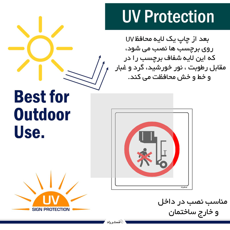 برچسب ایمنی مستر راد طرح سرویس لیفتراک با بار ممنوع مدل HSE-OSHA-588