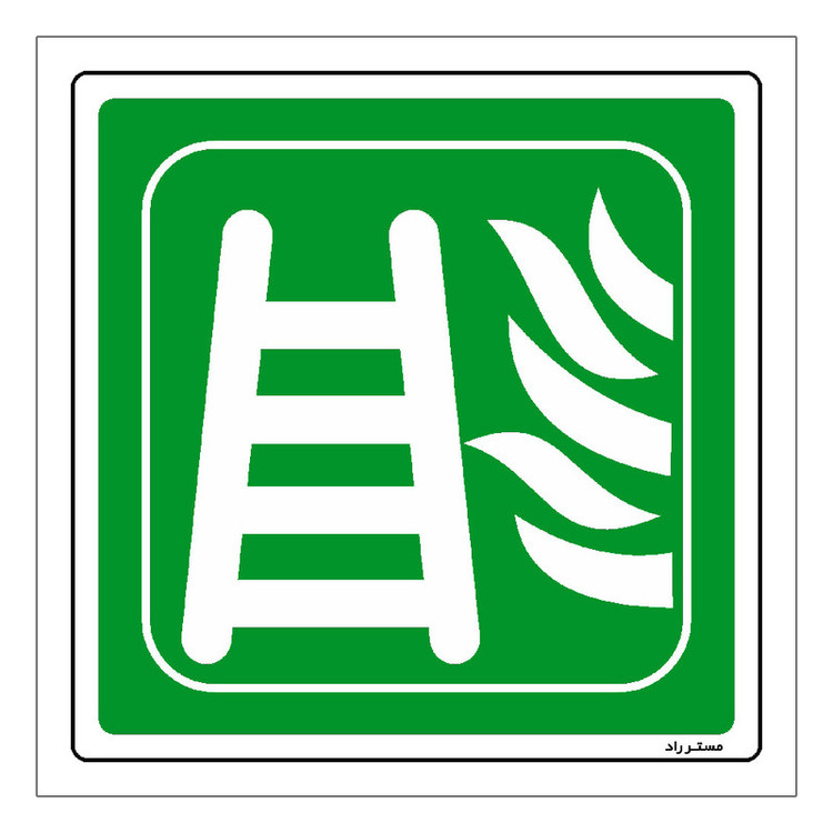 برچسب ایمنی مستر راد طرح نردبان ضد حریق مدل HSE-OSHA-040