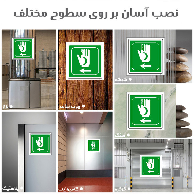 برچسب ایمنی مستر راد طرح به طرف جایگاه کمک های اولیه مدل HSE-OSHA-019