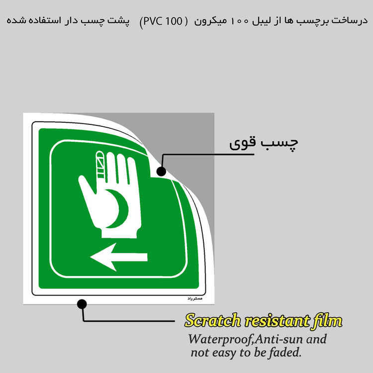 برچسب ایمنی مستر راد طرح به طرف جایگاه کمک های اولیه مدل HSE-OSHA-019