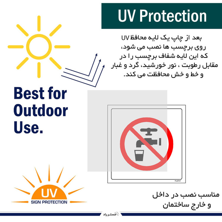 برچسب ایمنی مستر راد طرح غیر قابل آشامیدن مدل HSE-OSHA-416