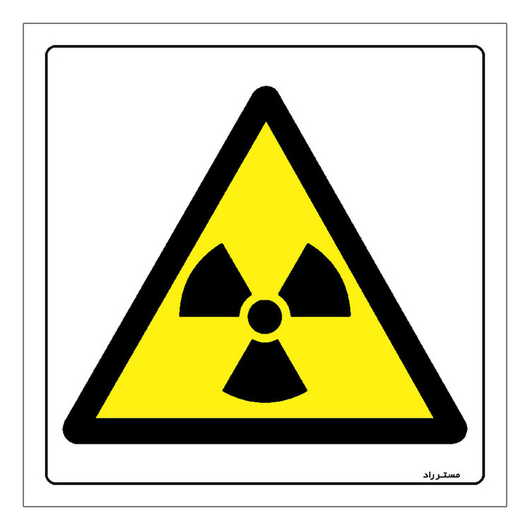 برچسب ایمنی مستر راد طرح خطر پرتوایکس مدل HSE-OSHA-146