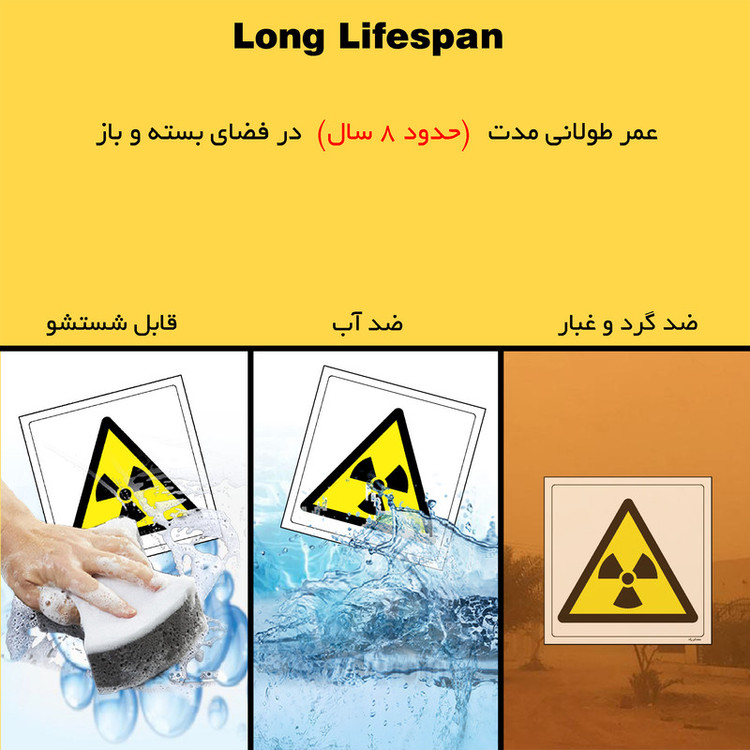 برچسب ایمنی مستر راد طرح خطر پرتوایکس مدل HSE-OSHA-146