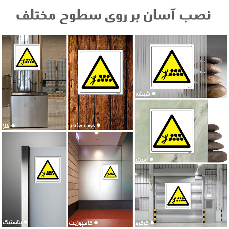 برچسب ایمنی مستر راد طرح خطر گیر کردن لباس مدل HSE-OSHA-022