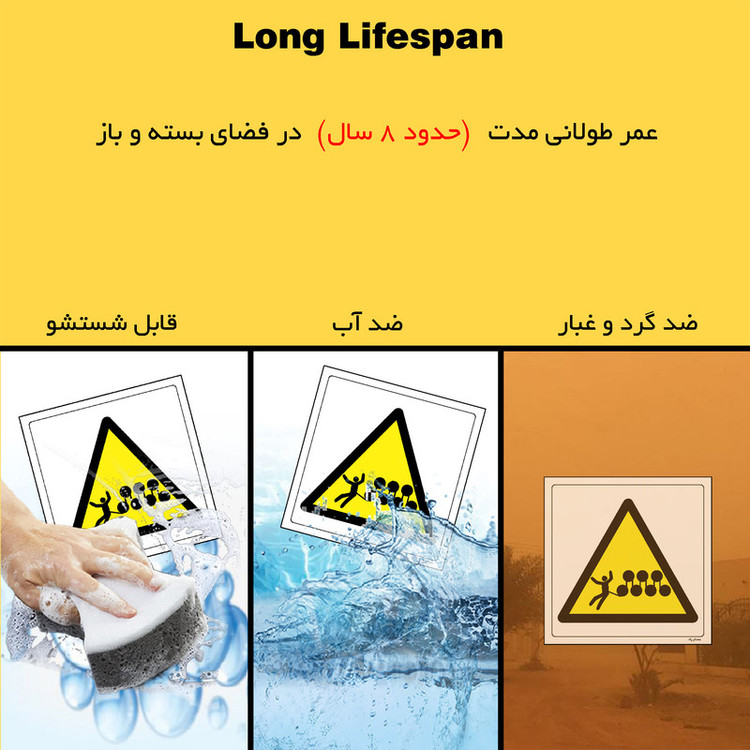برچسب ایمنی مستر راد طرح خطر گیر کردن لباس مدل HSE-OSHA-022