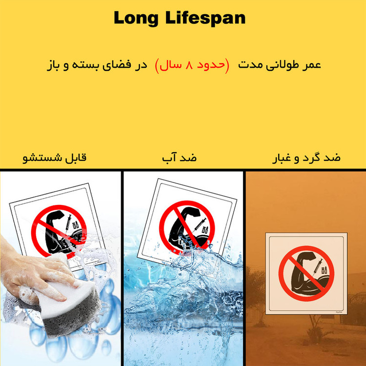 برچسب ایمنی مستر راد طرح تزریقات در این محل ممنوع مدل HSE-OSHA-274