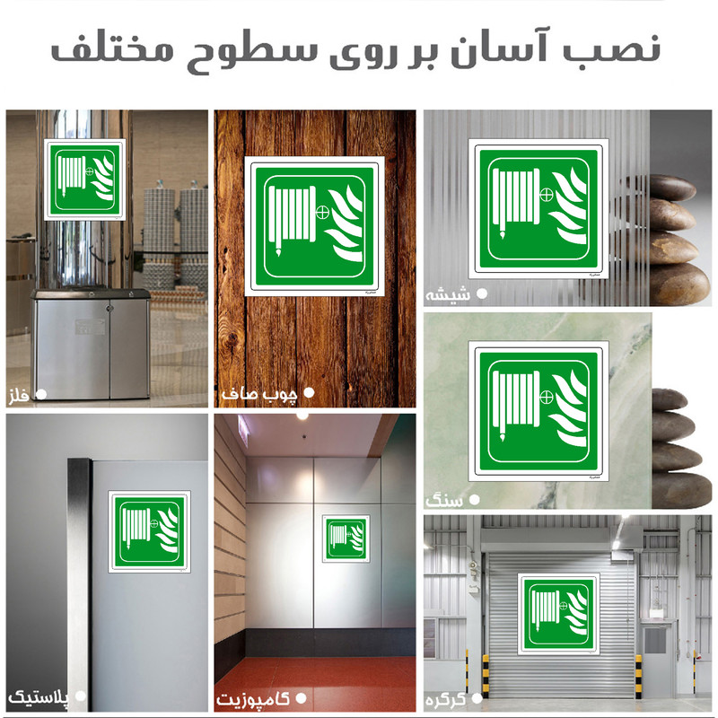 برچسب ایمنی مستر راد طرح جعبه آتش نشانی مدل HSE-OSHA-194