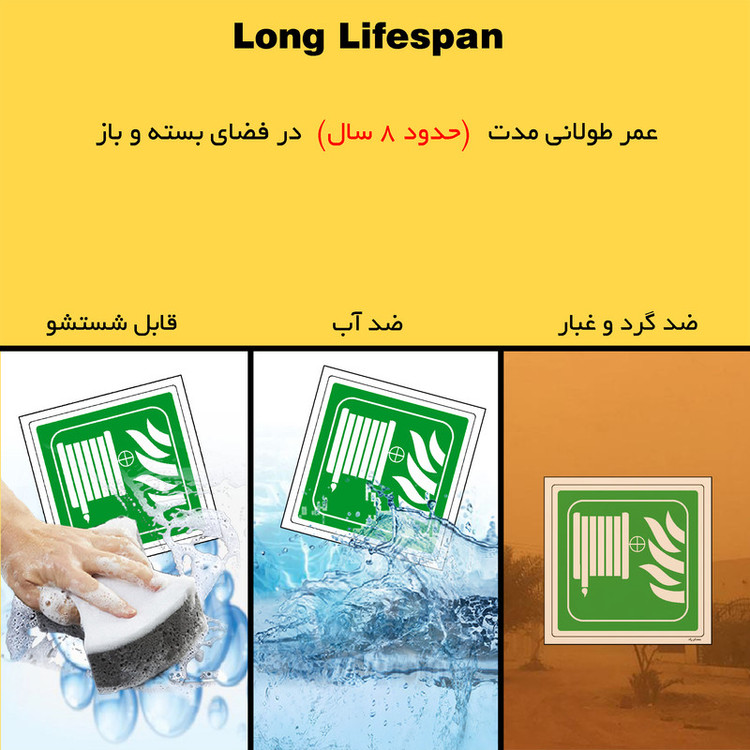 برچسب ایمنی مستر راد طرح جعبه آتش نشانی مدل HSE-OSHA-194