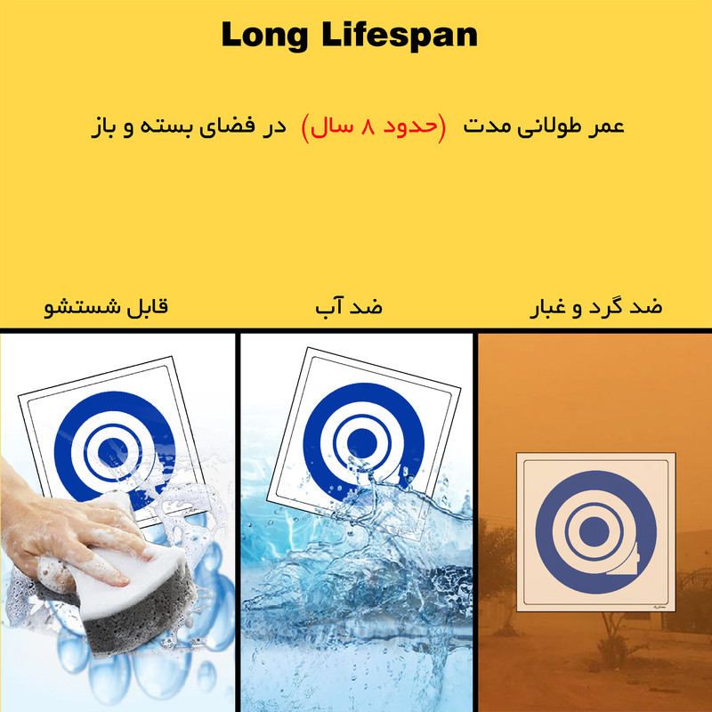 برچسب ایمنی مستر راد طرح محافظ چرخ را ببندید مدل HSE-OSHA-039