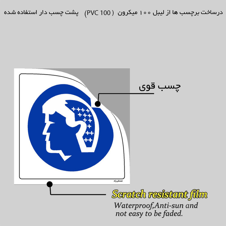 برچسب ایمنی مستر راد طرح موهای خود را بپوشانید مدل HSE-OSHA-045
